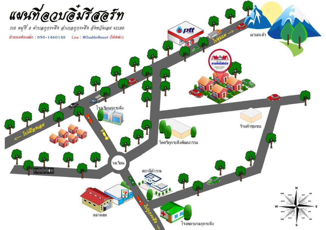 อวบอิ๋มรีสอร์ท #ที่พักภูกระดึง Ban Nong Tum Dış mekan fotoğraf